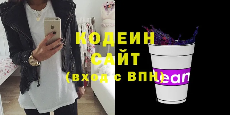 купить закладку  Горячий Ключ  Кодеин Purple Drank 