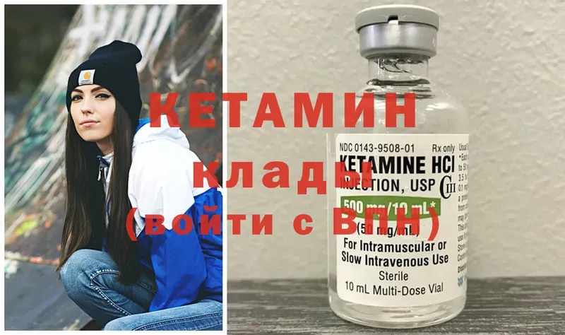 Кетамин ketamine  KRAKEN ONION  Горячий Ключ 