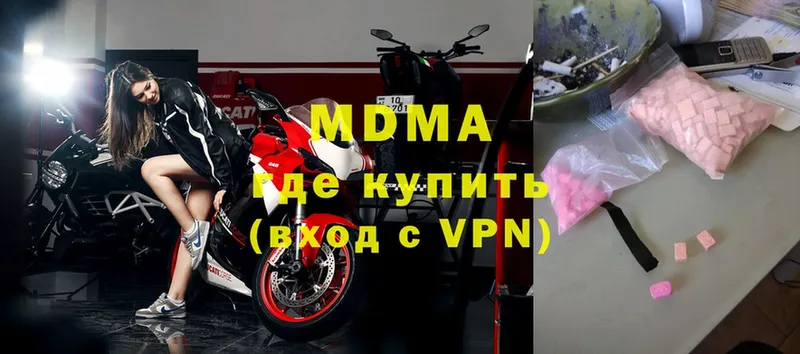 МДМА Molly  МЕГА ТОР  Горячий Ключ 