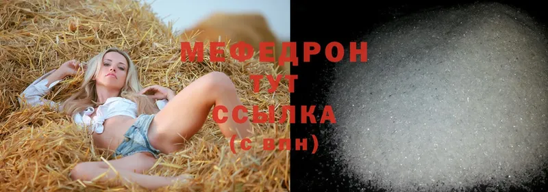 Мефедрон mephedrone  Горячий Ключ 