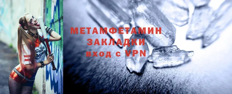 МЕТАМФЕТАМИН Methamphetamine  где найти   Горячий Ключ 