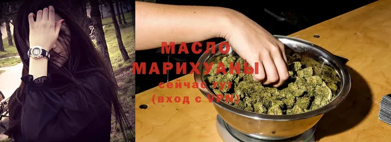 купить  сайты  Горячий Ключ  ТГК гашишное масло 